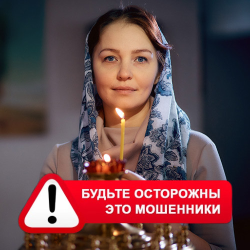 Мария Степановна @MariaGadalka в Волжском – это мошенники